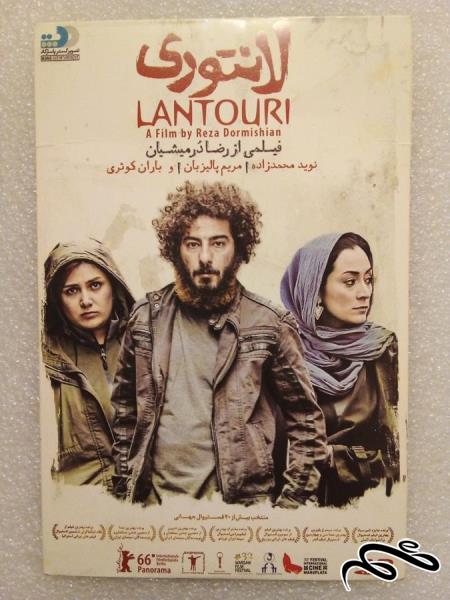 فیلم زیبای ایرانی لانتوری (ک ۳)ب۱
