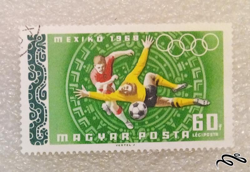 تمبر باارزش قدیمی ۱۹۶۸ مجارستان . جام جهانی مکزیک (۹۵)۶