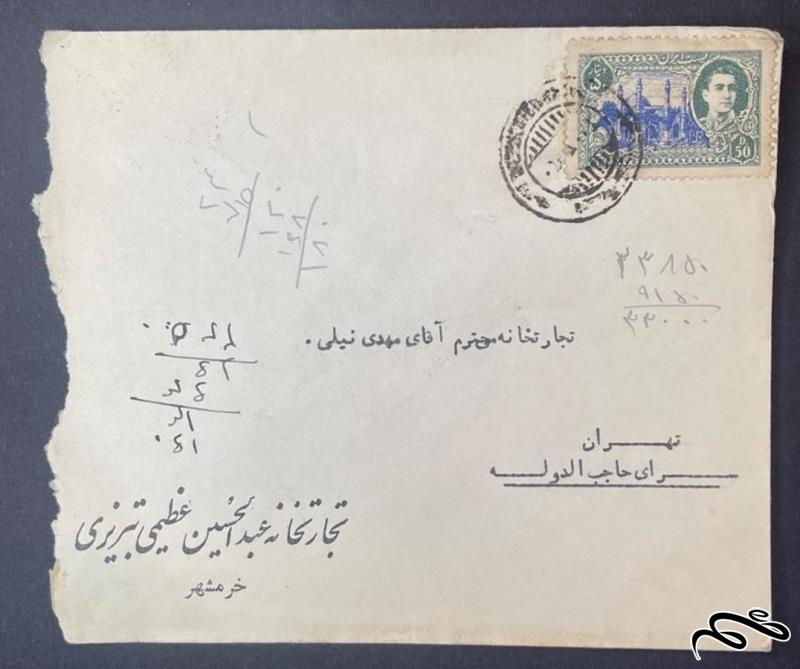 پاکت نامه ارسالی از خرمشهر به تهران 50 دینار سری سوم (2)