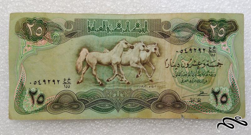 اسکناس 25 دینار عراقی.تمیز و شماره خوب (1)
