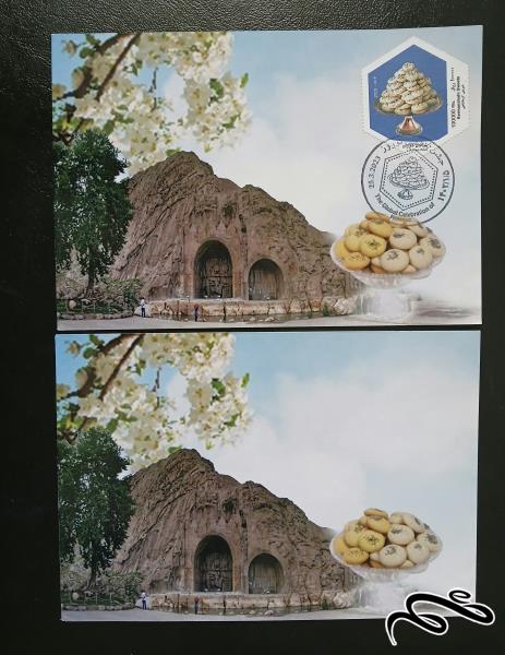 کارت پستال و پاکت مهر روز نوروز 1402 (یک پاکت و دو کارت)