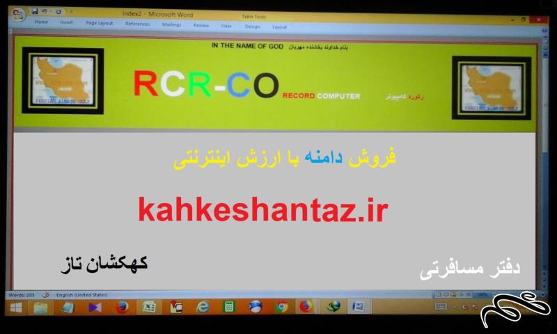 دامنه اینترنتی kahkeshantaz.ir کهکشان تاز