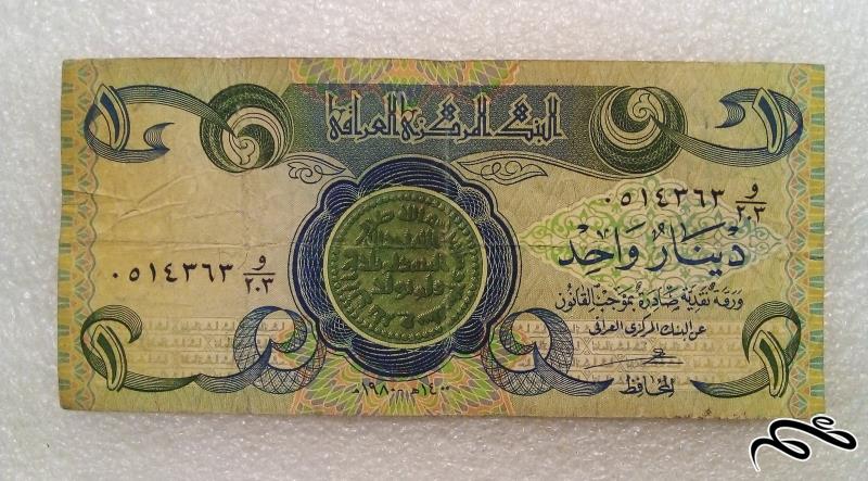 اسکناس باارزش زیبای 1 دینار عراقی (72)