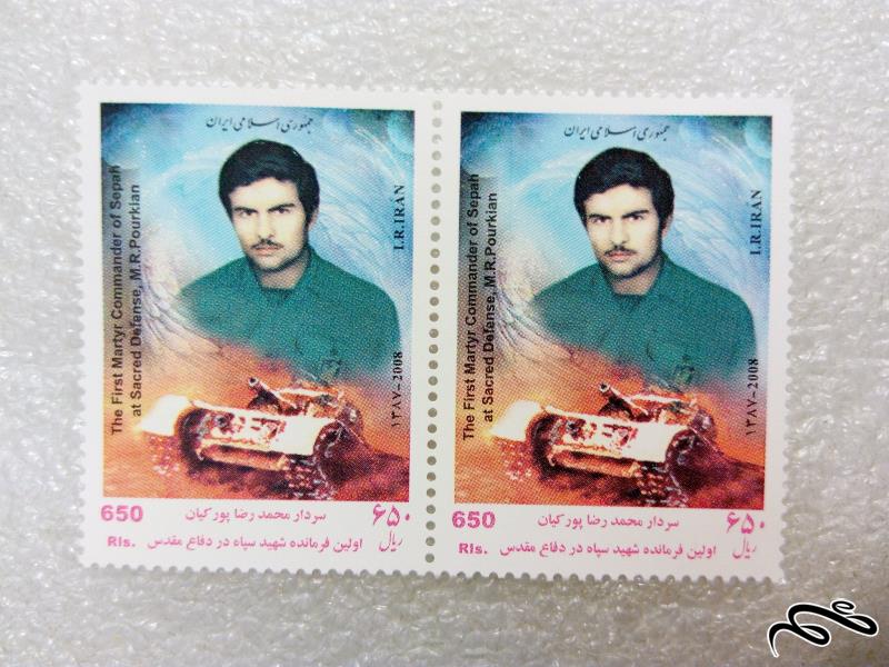 2 تمبر زیبای 1387 سردار شهید پورکیان (99)0