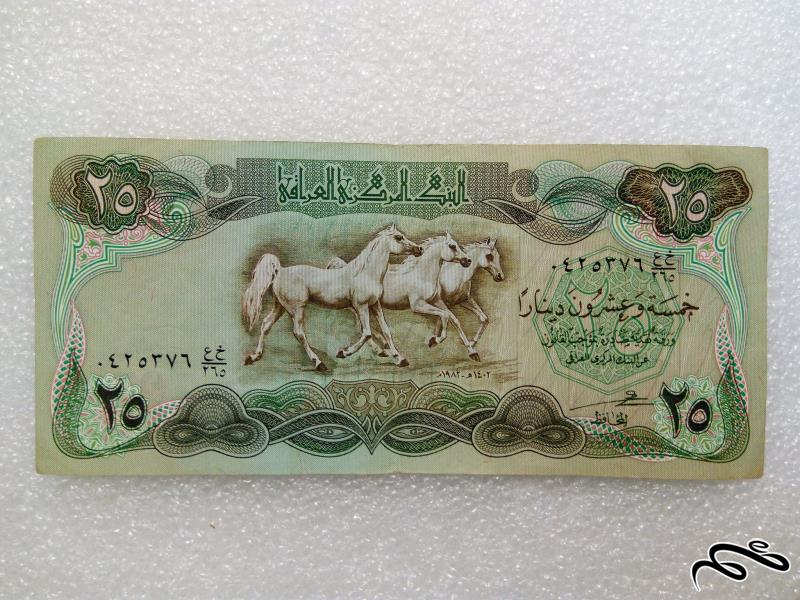 اسکناس زیبای 25 دینار عراقی.کیفیت عالی (6)
