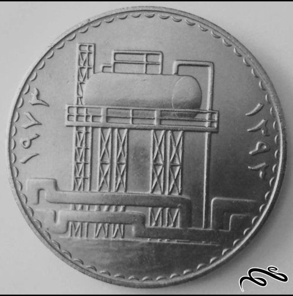 سکه یادبودی 500 فلس 1973 کشور عراق