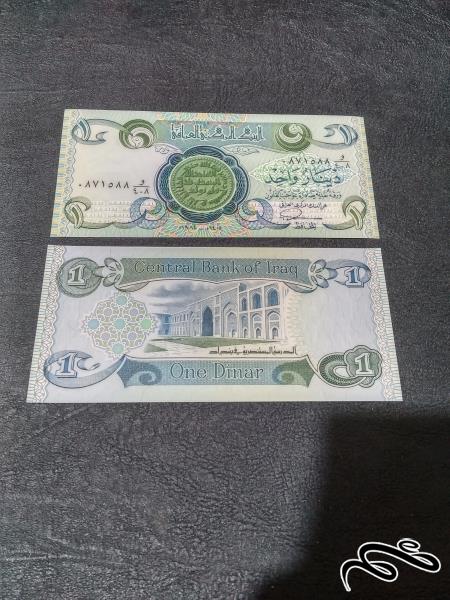 تک 1 دینار عراق سوپر بانکی