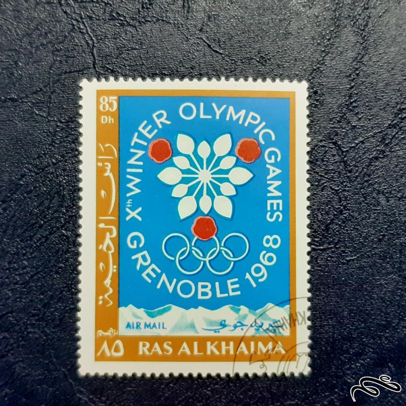 تمبر  المپیک 1968 - راس الخیمه