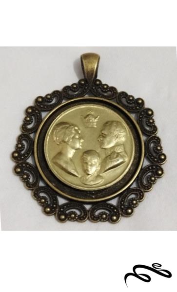 مدال گردن آویز   3 رخ  شاه - فرح و ولیعهد  به قطر 35 میلیمتر