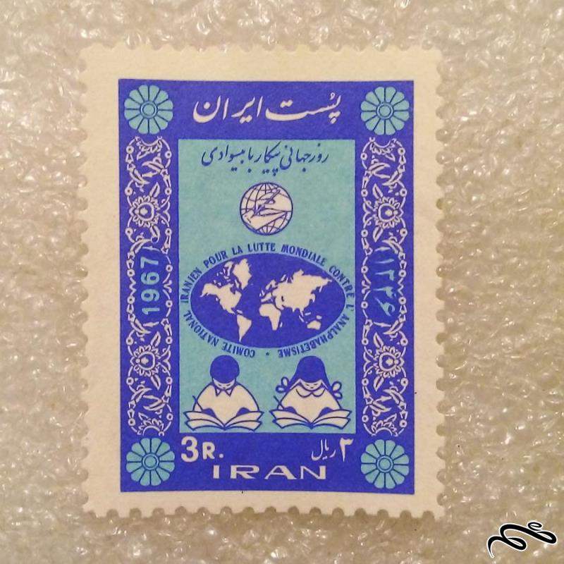 تمبر 1346 پهلوی روز جهانی پیکار با بی سوادی (90)5