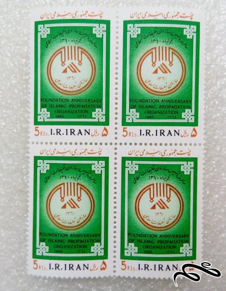 بلوک تمبر 1364 سازمان تبلیغات اسلامی (66)