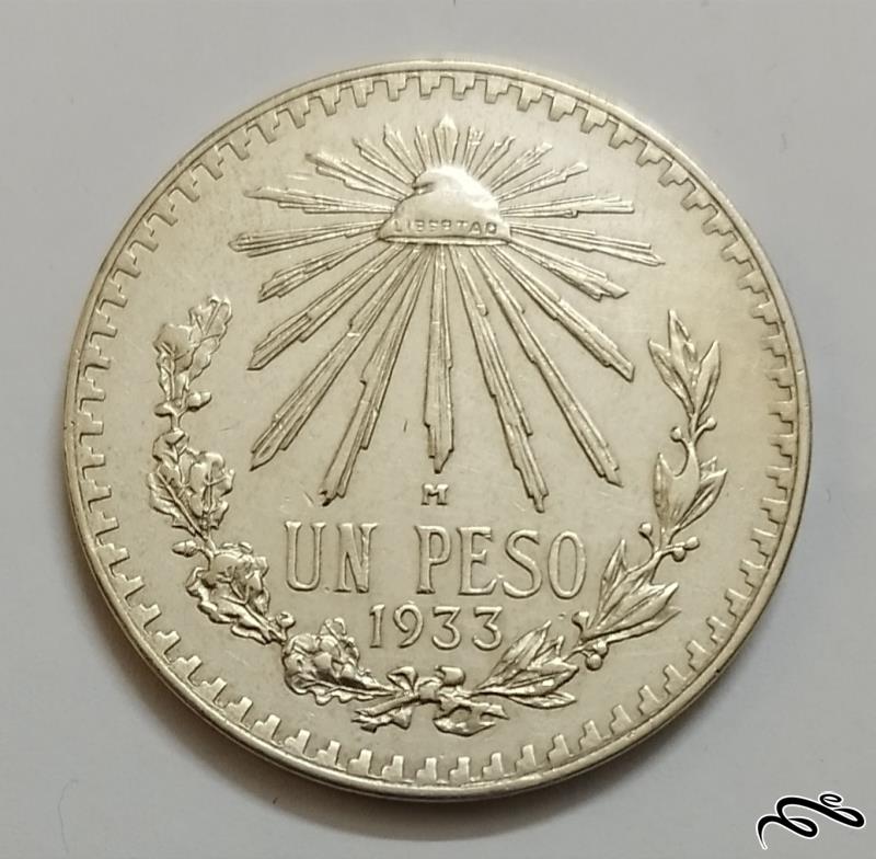 سکه نقره یک پزو مکزیک 1933
