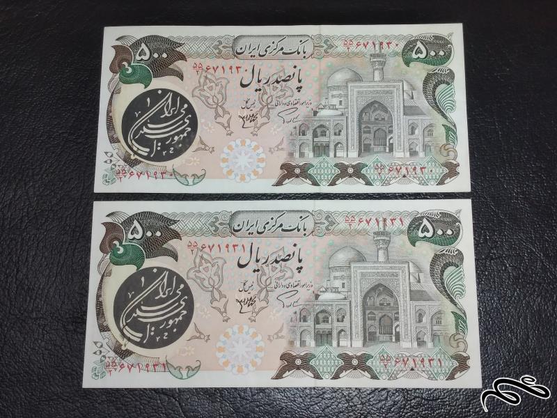 جفت 500 ریال بارگاهی  کیفیت بانکی