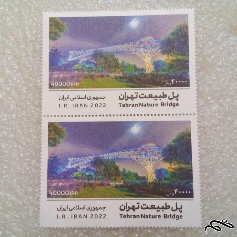 2 تمبر زیبای 1401 پل طبیعت تهران (002)