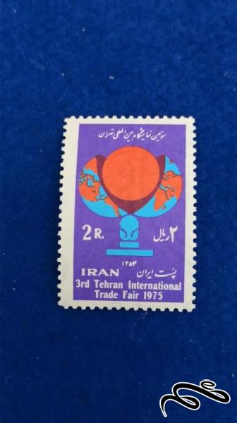 تمبر نمایشگاه بین المللی 1354 (پهلوی)