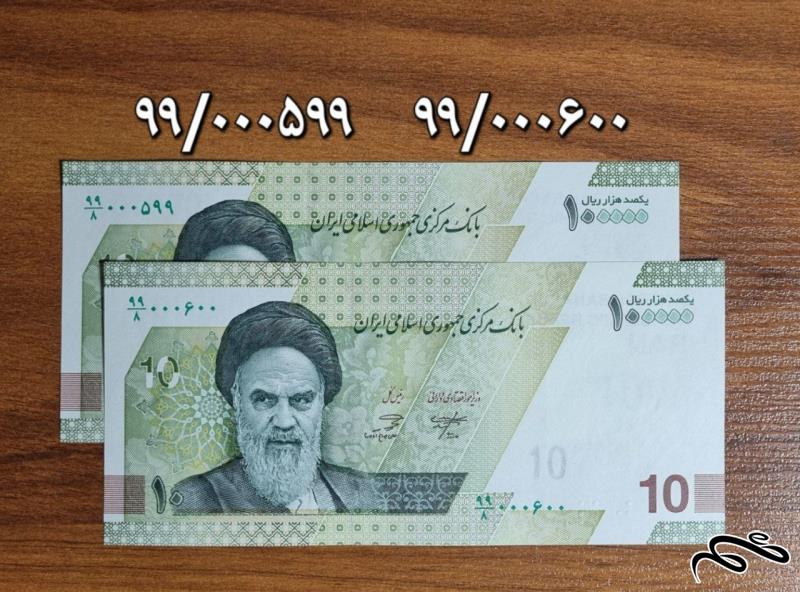 جفت 10 هزار تومانی جدید ، پنج صفر با صورت 99