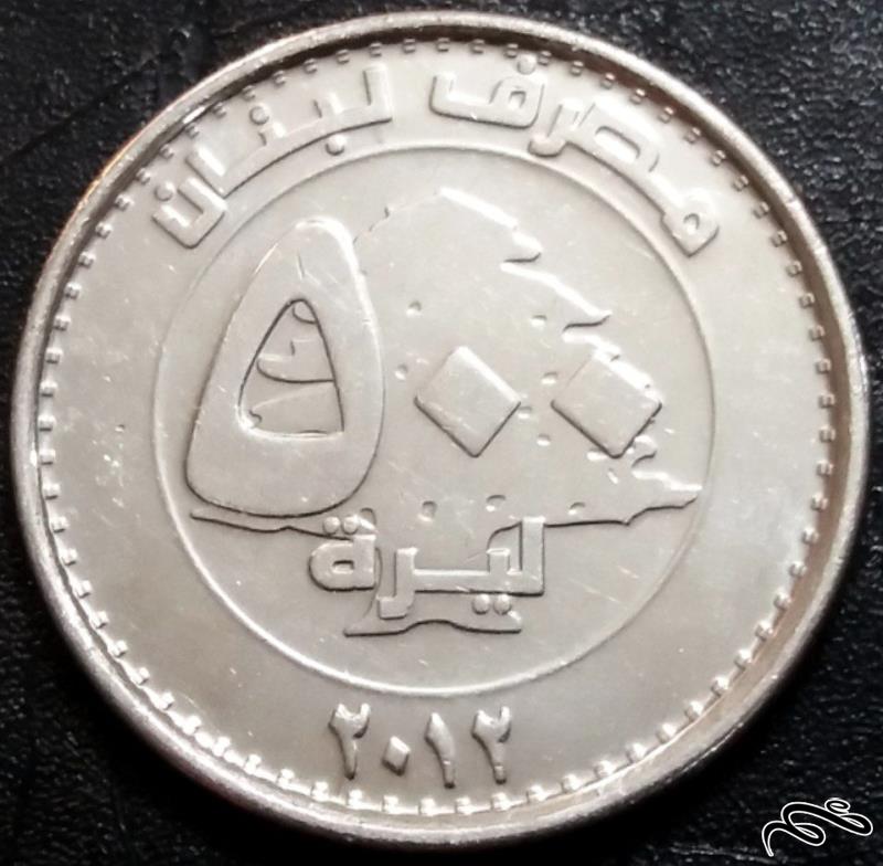 500 لیره 2012 لبنان (گالری بخشایش)