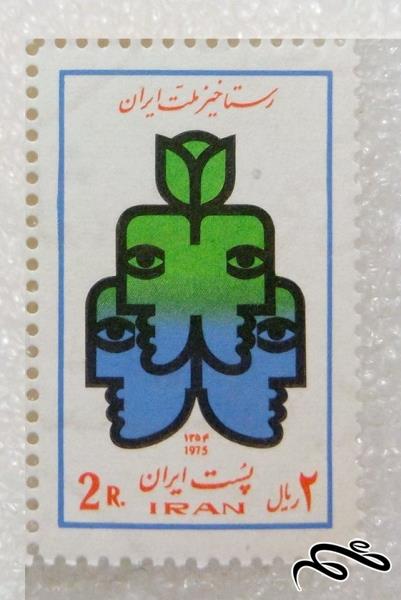 تمبر باارزش 1354 پهلوی رستاخیز ملت ایران (92)9+
