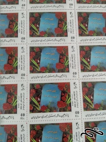 تمبر برگی سالگرد استقرار 1373