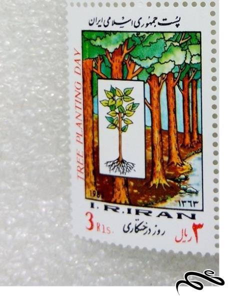 تمبر زیبای 1363 روز درختکاری (95)7+