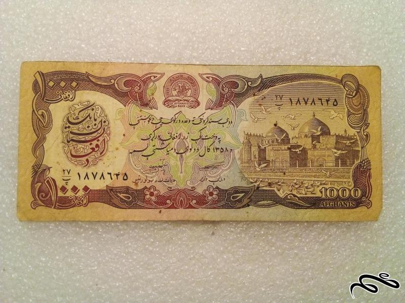 اسکناس افغانستان 1000 افعانی تمیز (57)