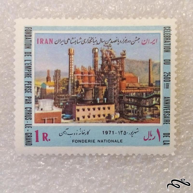 تمبر 1350 پهلوی جشن سده شاهی کارخانه ذوب اهن (91)2