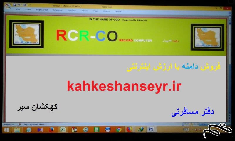 دامنه اینترنتی kahkeshanseyr.ir کهکشان سیر