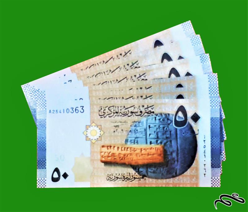 6 برگ 50 لیر سوریه ( 3 جفت سوپر بانکی )