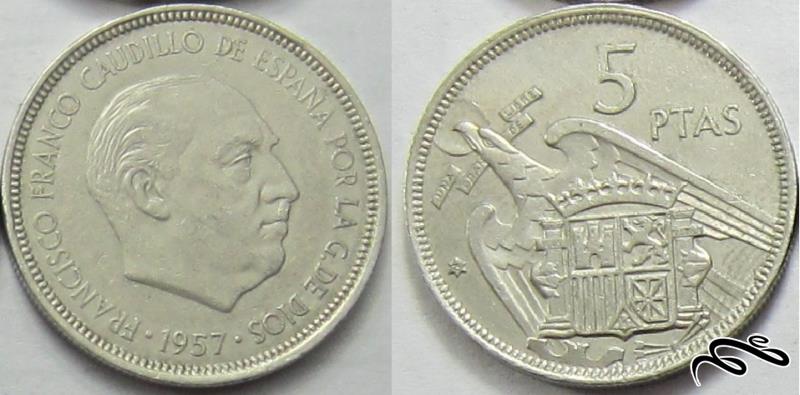 سکه پنج پزوتا اسپانیا 1957 میلادی   با تصویر فرانسیسکو فرانکو دیکتاتور اسپانیا