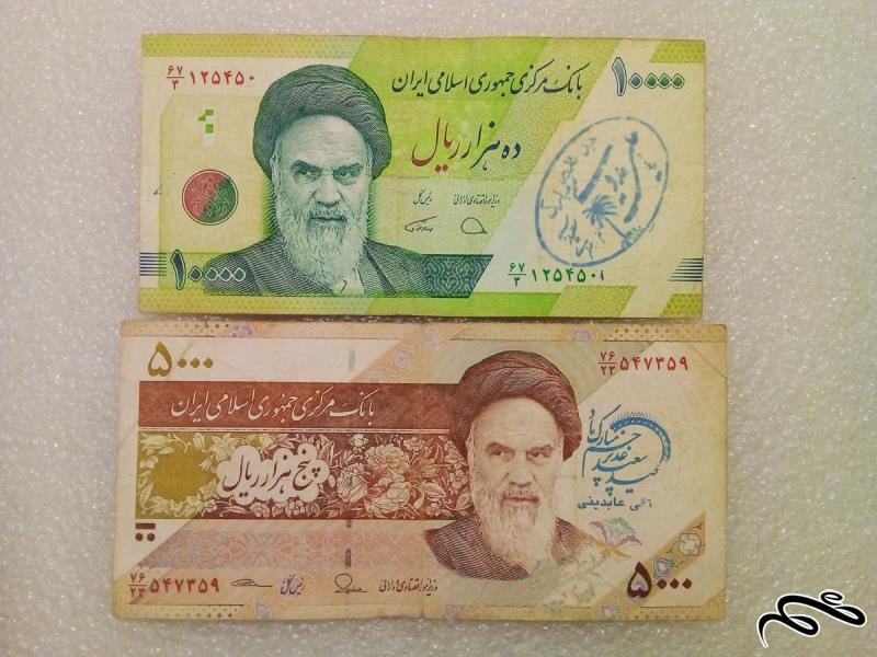 2 اسکناس 500 و 1000 تومنی سفال و حافظیه ک مناسب (54)