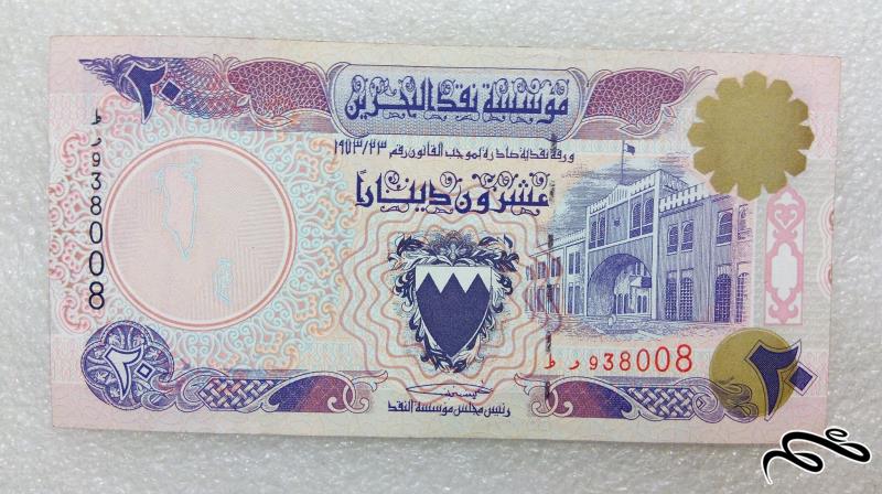 اسکناس ارزشمند 20 دینار بحرین ****** (41)