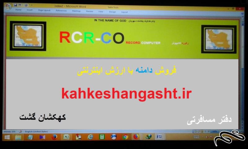 دامنه با ارزش اینترنتی kahkeshangasht.ir کهکشان گشت