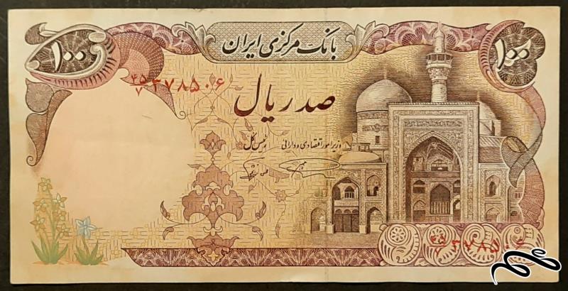 100 ریال بارگاهی - نمازی نوربخش کیفیت عالی