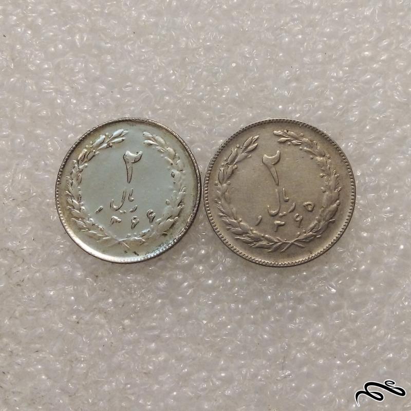 2 سکه زیبای 2 ریال 1365-1366 جمهوری (5)560