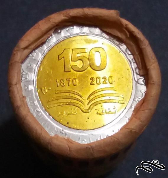 رول 1 پوند یادبود 2020 مصر (گالری بخشایش)
