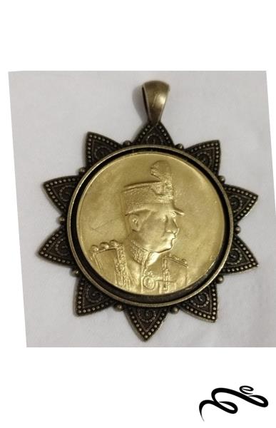مدال گردن آویز   رضا شاه  به قطر 35 میلیمتر