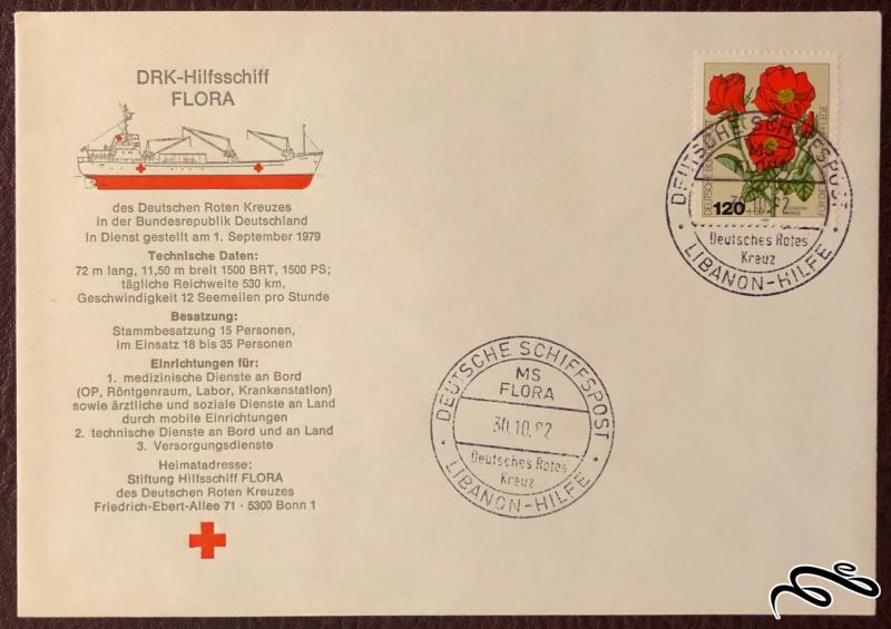 پاکت مهر روز (صلیب سرخ) سری گل رز باغی / آلمان 1982