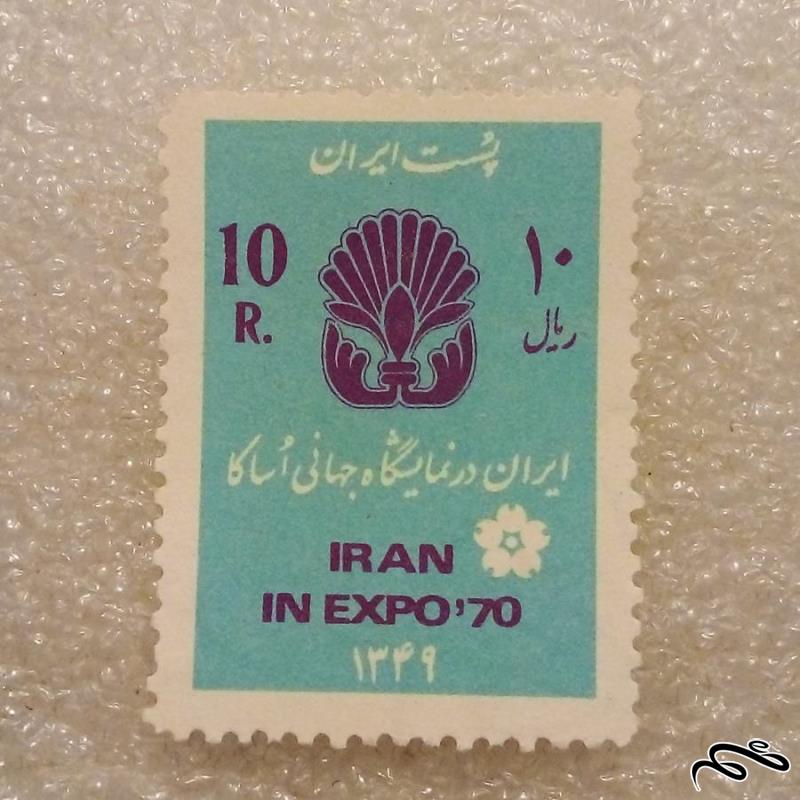 تمبر 1349 پهلوی نمایشگاه جهانی اساکا (96)6+