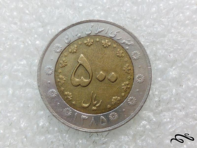 سکه زیبای 50 تومنی 1385 بایمتال.دوتیکه (4)469