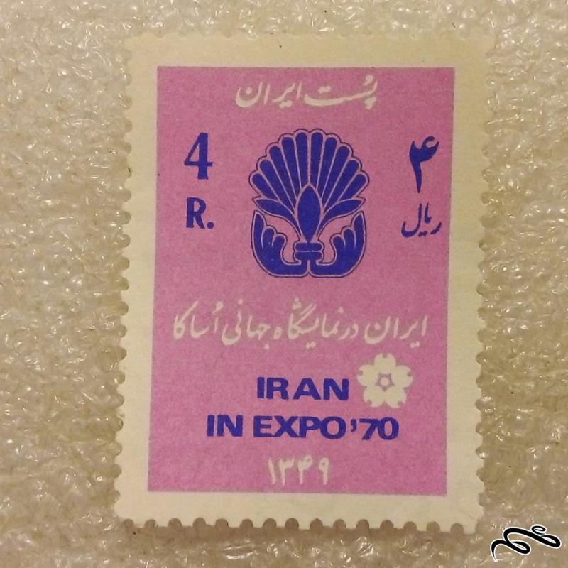 تمبر 1349 پهلوی نمایشگاه جهانی اساکا (96)6+