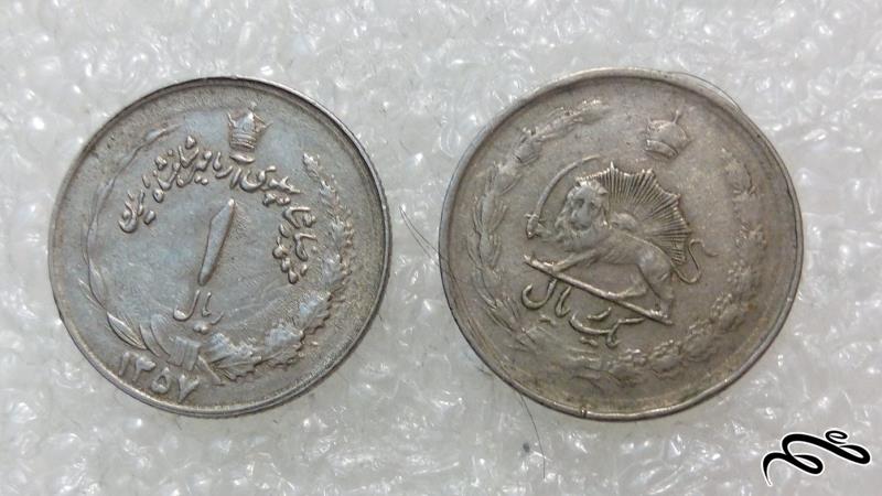 2 سکه ارزشمند 1 ریال پهلوی.با کیفیت (0)84 F