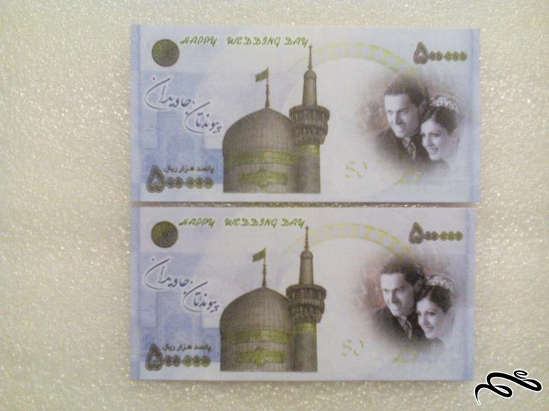 2 برگ طرح تراول چک 50 تومنی . فانتزی (87-3)+