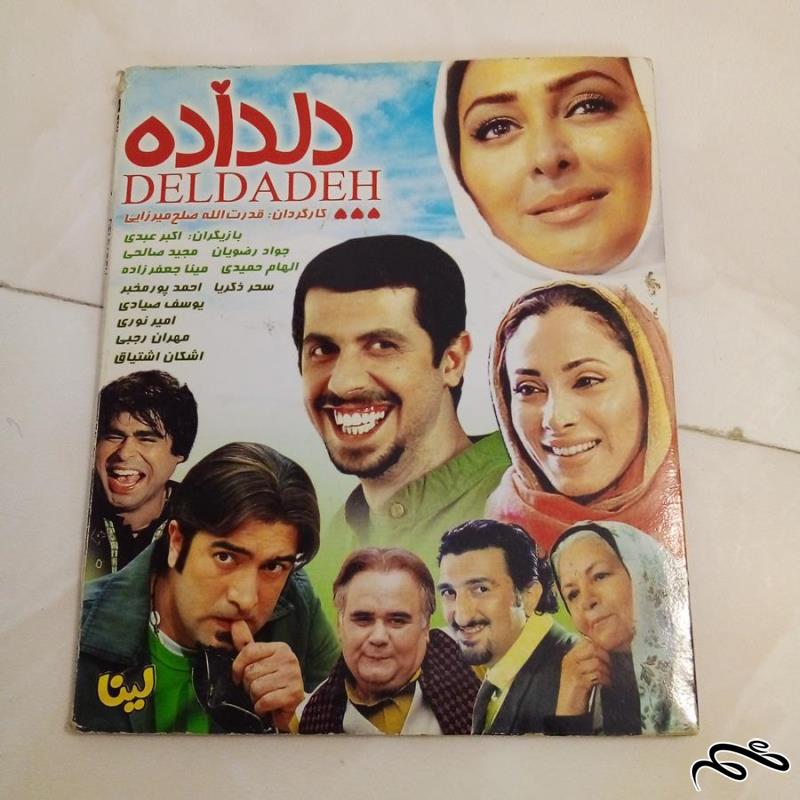 فیلم سینمایی دلداده (ک 9)ب 5