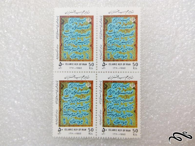 بلوک تمبر 1370 مشاهیر علم و ادب و هنر اثر میر عماد (7)