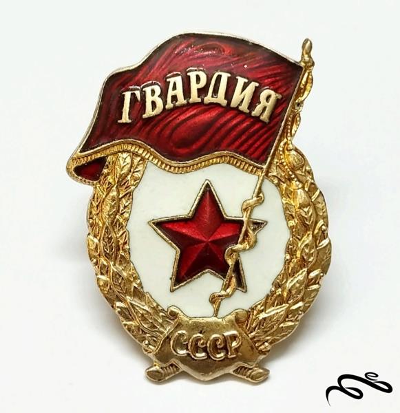 نشان گارد شوروی در جنگ جهانی دوم 1960