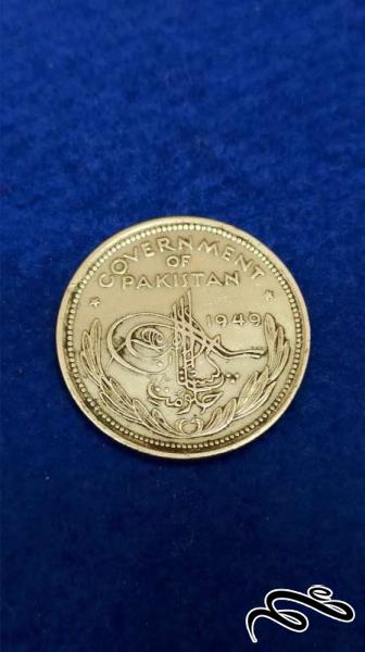 سکه 1 روپیه پاکستان 1949