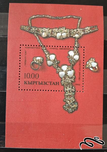آثار ملی تاریخ و فرهنگ(جواهرات عروسی) / قرقیزستان 1993 سایز 6&9
