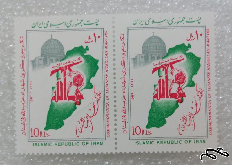2 عدد تمبر 1366 جمهوری.شهدای حزب اله لبنان (14)