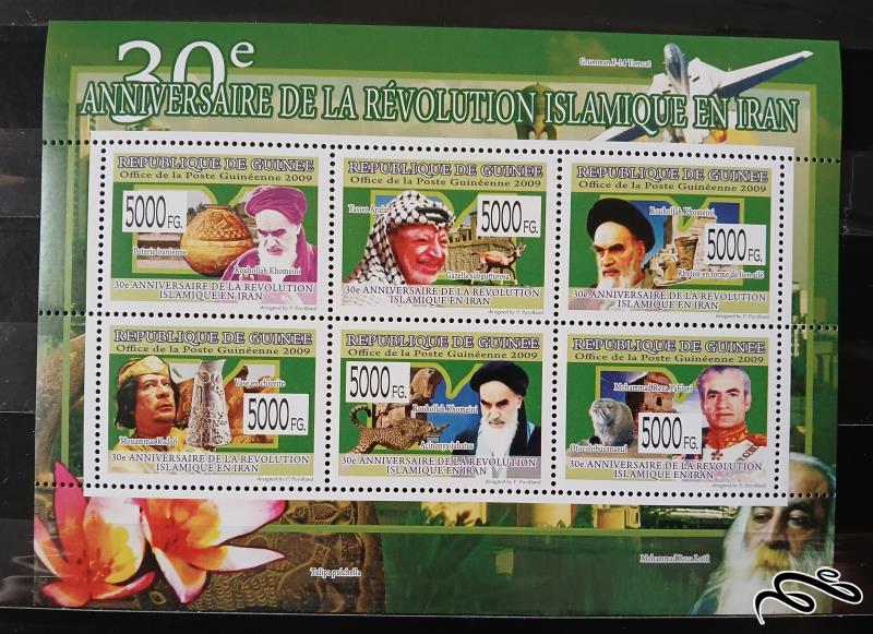 30مین سالگرد انقلاب در ایران(مرتبط با ایران) / گینه 2009 سایز 14&10
