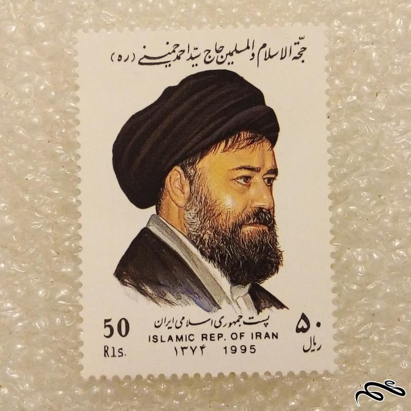 تمبر 1374 سید احمد خمینی (95)5+